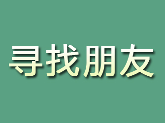 渭滨寻找朋友